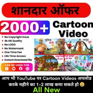 🎬 2000+ Hindi Cartoon Stories Video Bundle | Kids Moral & Educational Stories